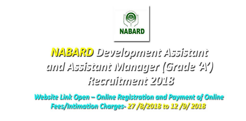 NABARD recruitment 2018